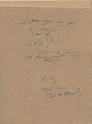 Пономаренко Павел Григорьевич. Полный комплект, 26 иллюстраций, 1 форзац к кн.: Алиева А.И., Кардангушев З.П. Кабардинские народные сказки: [Для мл. возраста] / Пересказали и обраб. А. Алиева и З. Кардангушев [Рис. П. Пономаренко]. 3-е изд. М.: Дет. лит., 1980. 127 с.: ил.; 22 см